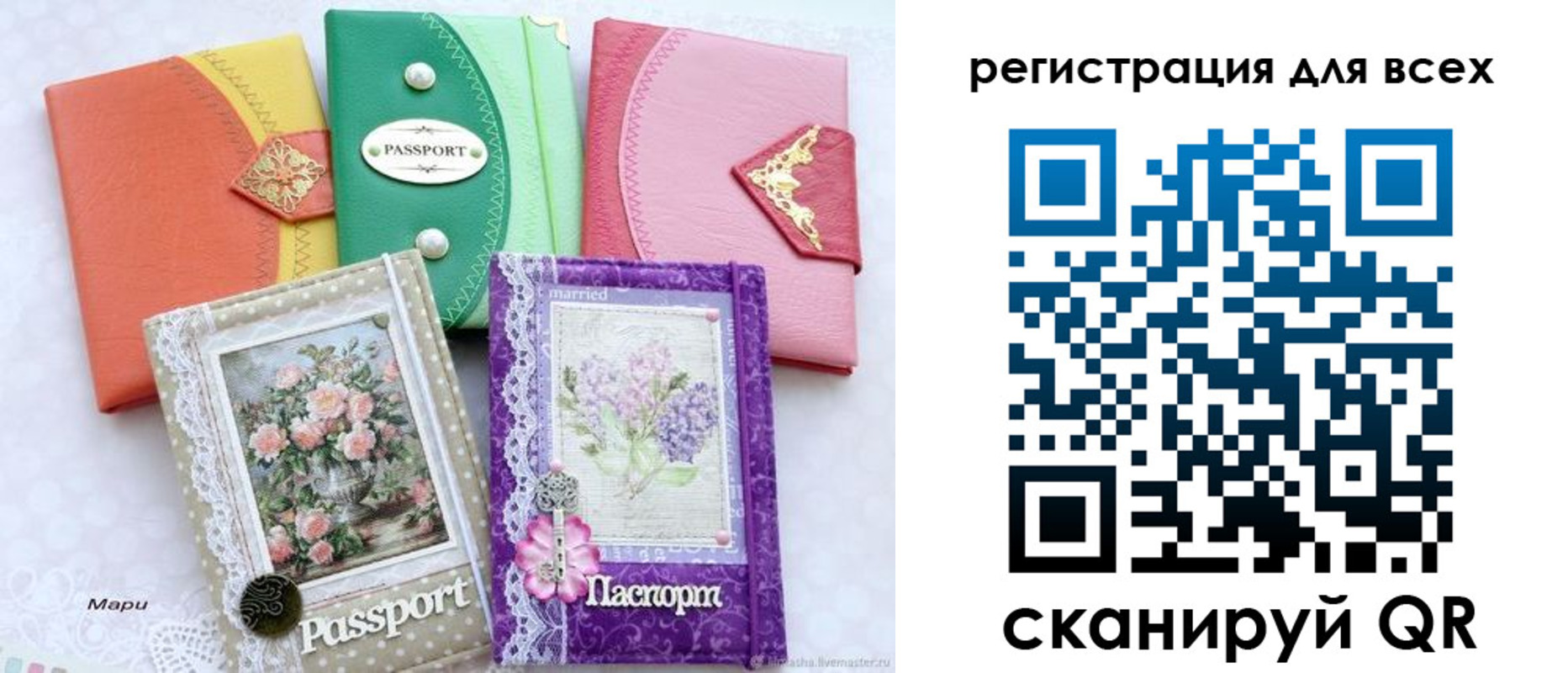 прописка от собственника в Осташкове