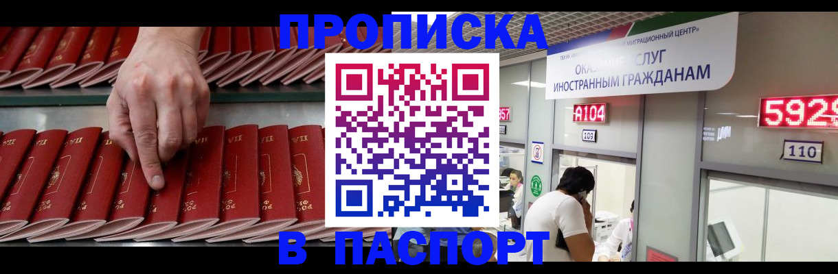 прописка для кредита в Осташкове