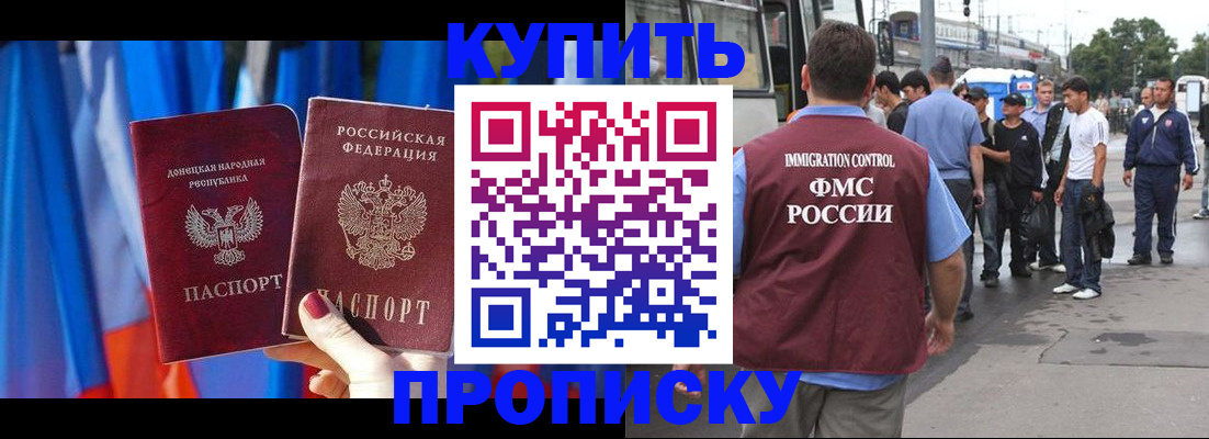 прописка штамп в Осташкове