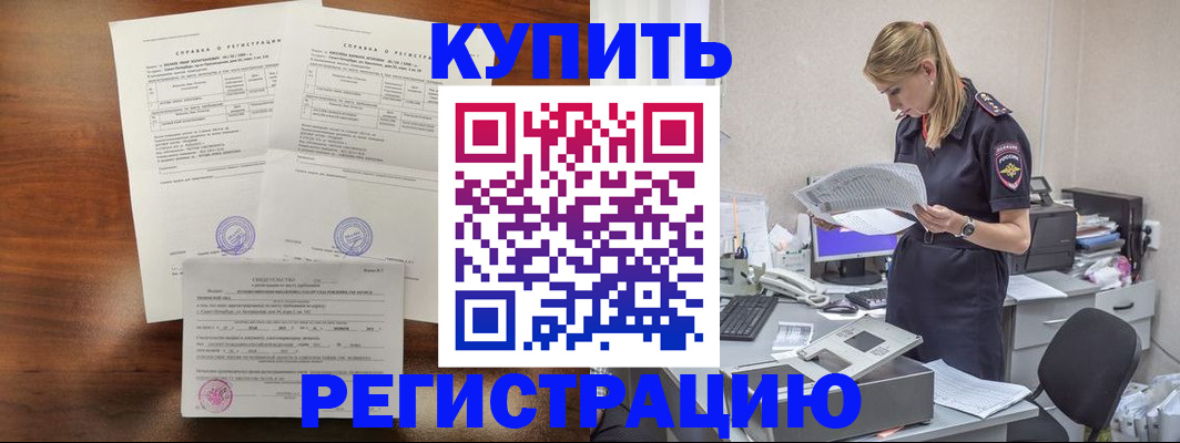 миграционный учет в Осташкове