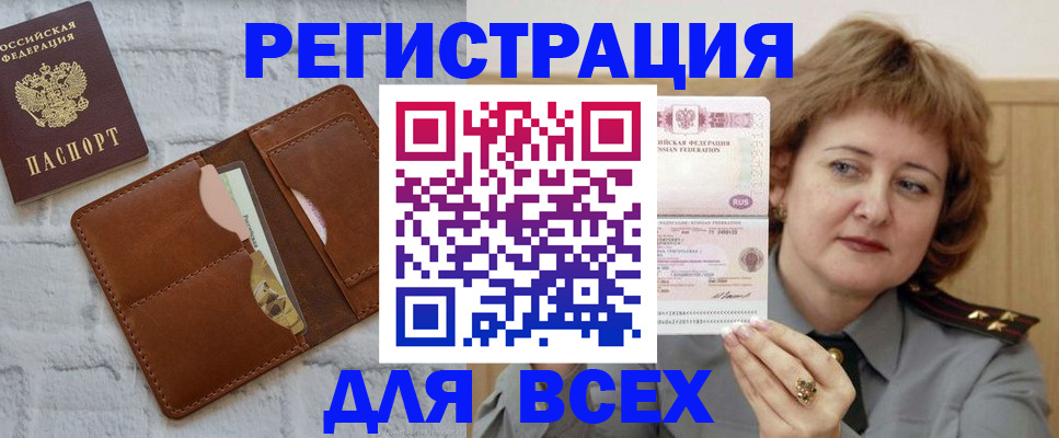 прописка гарантия в Осташкове