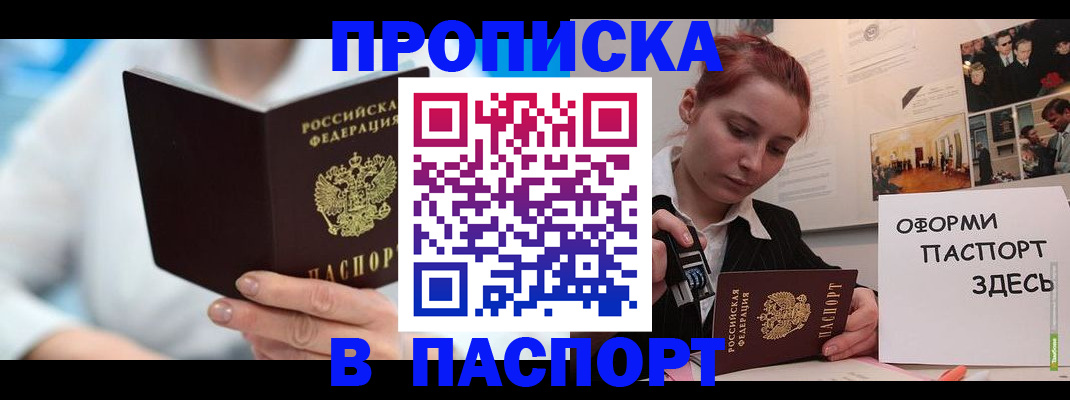 временная регистрация адрес в Осташкове