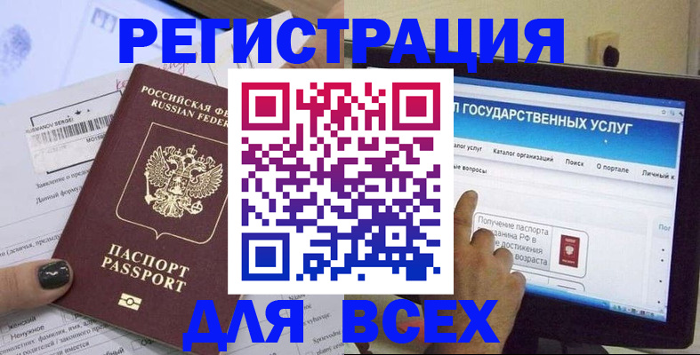 прописка для кредита в Осташкове