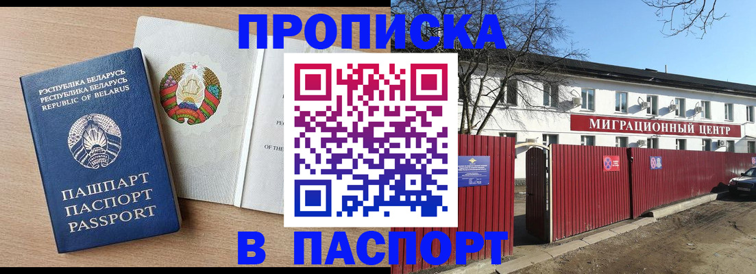 прописка для военкомата в Осташкове