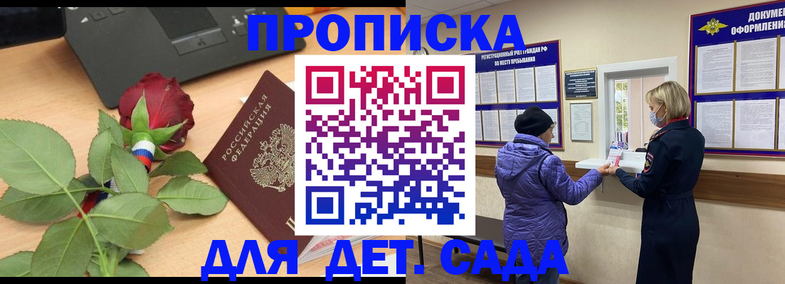 где прописаться в Осташкове